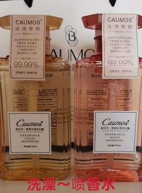 正品润丝丹水漾挚爱沐浴露氨基酸净养嫩肤留香保湿滋润补水沐浴乳