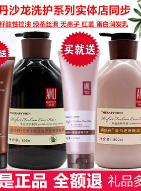 官方旗舰店润丝丹洗发水润发乳