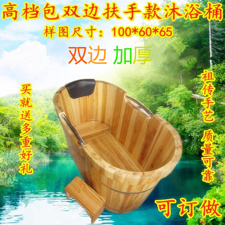 加厚双边实木成人浴桶泡澡桶木桶沐浴桶/沐浴盆