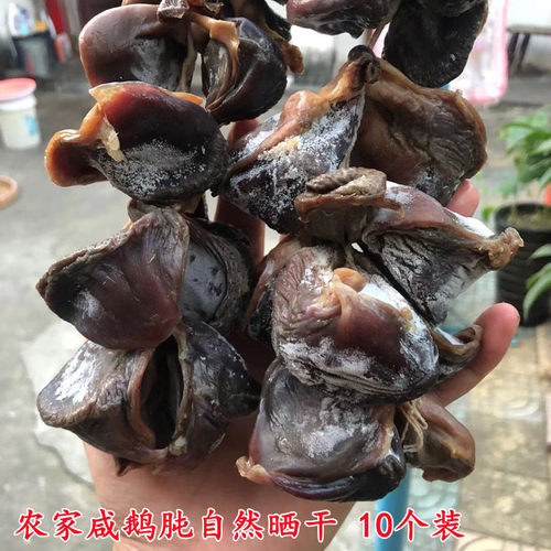 安徽特产六安农家手工腌制咸鹅胗