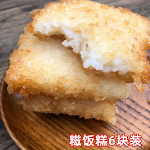 粢饭糕 糯米糕 糍粑 传统糕点点心油炸 早餐糍饭糕 糯米糍糕 6块装