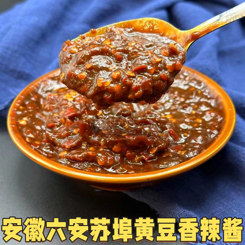 黄豆酱安徽六安农家手工咸味豆瓣酱拌面黑炸酱香辣酱焖酱酱豆辣酱