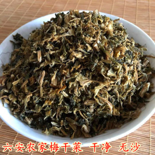 安徽特产梅干菜大别山六安农家自制干菜霉菜无沙免洗梅菜扣肉干货