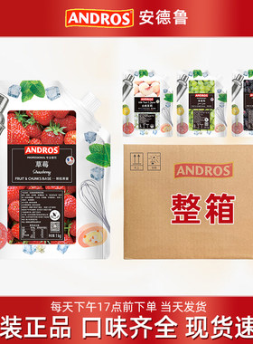 安德鲁草莓乐桃桃大蓝青莓葡萄橙子颗粒果酱1kg 冰沙饮品原料整箱