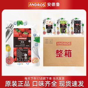 安德鲁草莓乐桃桃大蓝青莓葡萄橙子颗粒果酱1kg 冰沙饮品原料整箱