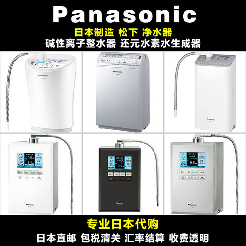 日本前置净水器价格 日本前置净水器图片 星期三