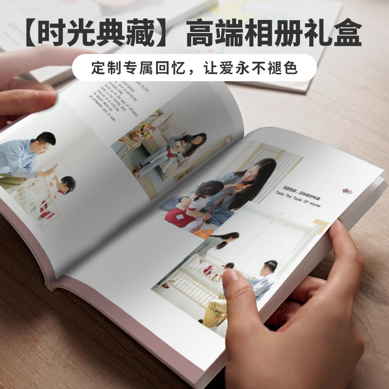 照片书定制家庭纪念册礼盒儿童成长diy洗做成相册本宝宝定制礼物,节庆用品/礼品,相册/相簿,淘宝优惠券,粉丝福利购,淘宝优惠卷