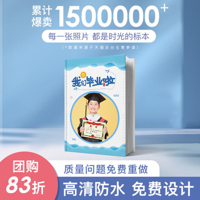 儿童成长记录册幼儿园毕业纪念册