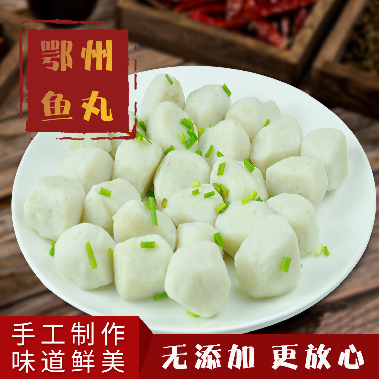 湖北鄂州泽林手工鱼丸鱼圆子500g袋真空装火锅实心淡水鱼丸,水产肉类/新鲜蔬果/熟食,鱼丸/鱼滑,淘宝优惠券,粉丝福利购,淘宝优惠卷