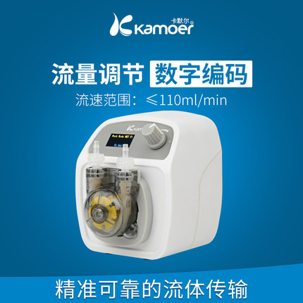 kamoer蠕动泵实验室高精度位移循环泵vocs在线监测仪小流量蠕动泵