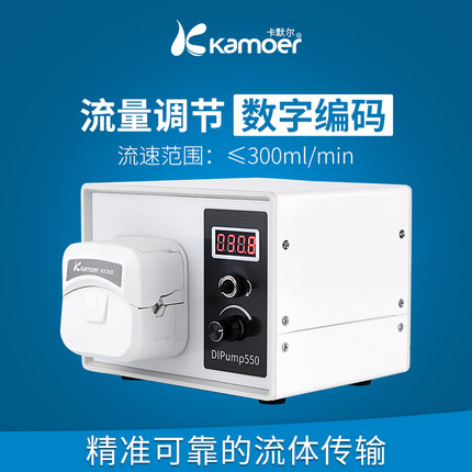 卡默尔蠕动泵流量泵实验室高精度容积泵流量泵快速换管小型恒流泵