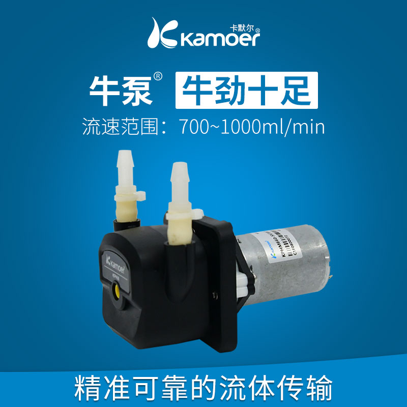 kamoer蠕动泵12v小型水泵