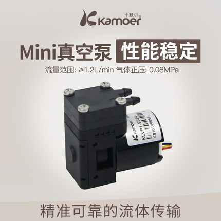 卡默尔小型真空泵气体隔膜泵气泵压缩机微型工业12v泵 klvp抽气泵