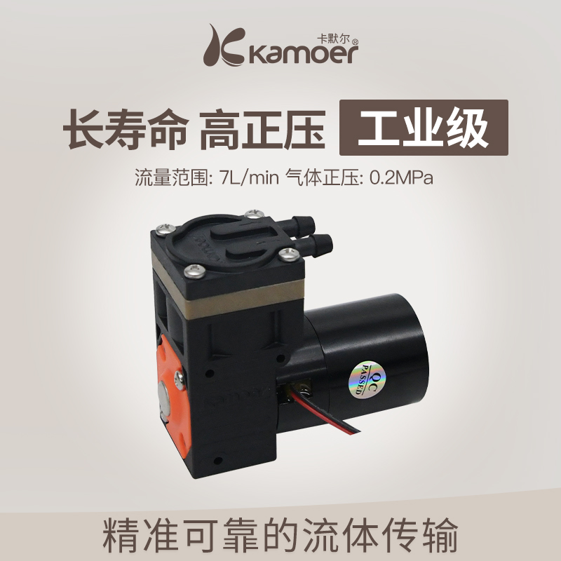 卡默尔KZP真空泵 大流量气泵12v抽气泵 无刷小型气体压缩机隔膜泵