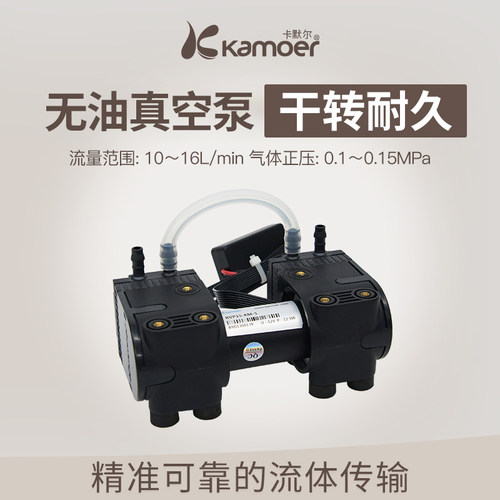 采集24v电动微型真空泵