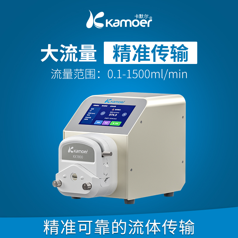 kamoer蠕动泵卡默尔无线UIP灌装机大流量计量泵 食品级水泵恒流泵