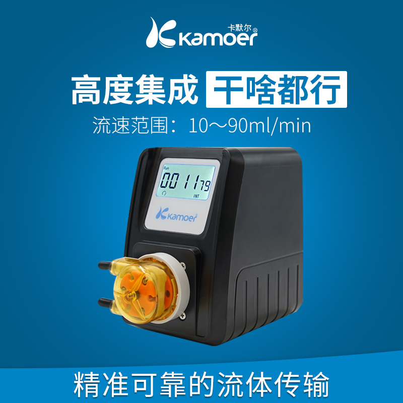 kamoer智能全自动蠕动泵微型卡默尔数显循环泵可调计量泵电动泵-封面