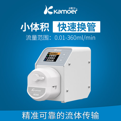 卡默尔蠕动泵精准实验室小体积