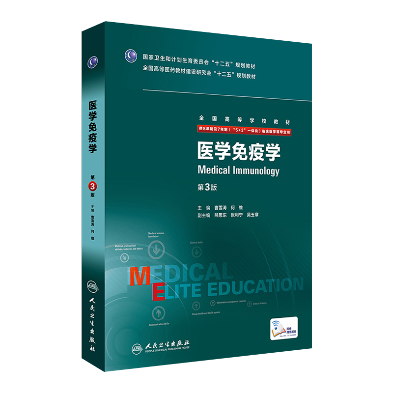 现货速发限地包邮人卫社正版七天无理由退换