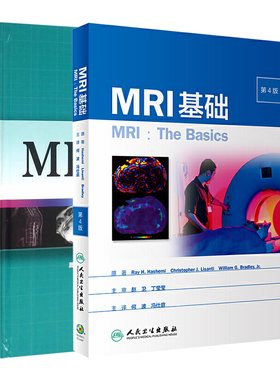 正版图书 MRI读片指南 临床影像诊断丛书+MRI基础第4版第四版 诊断与临床影像诊断学原理与技术诊断手册 磁共振成像诊断学技术指南