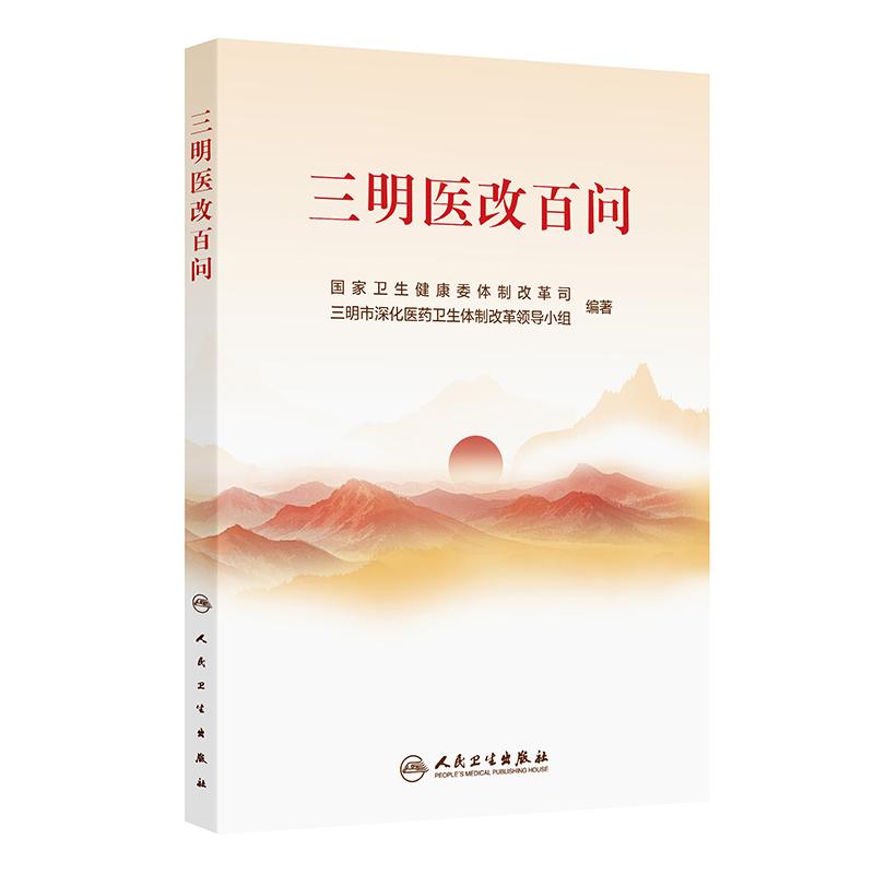 正版图书 限地包邮 售后无忧