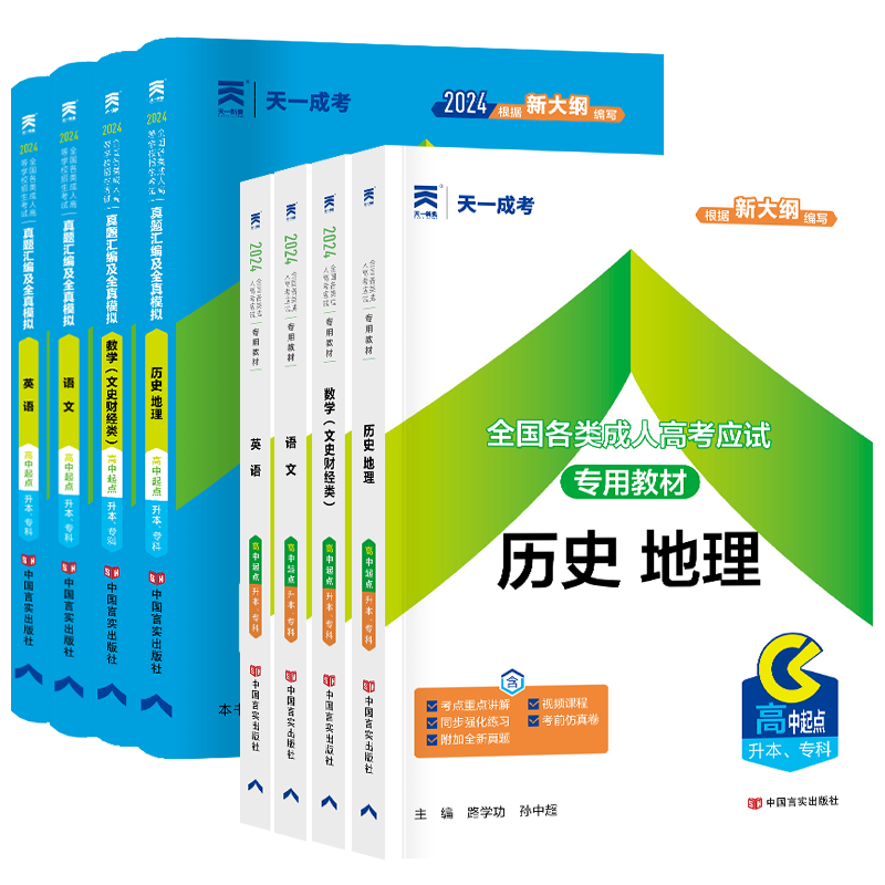 数学文史财经类语文英语历史地理
