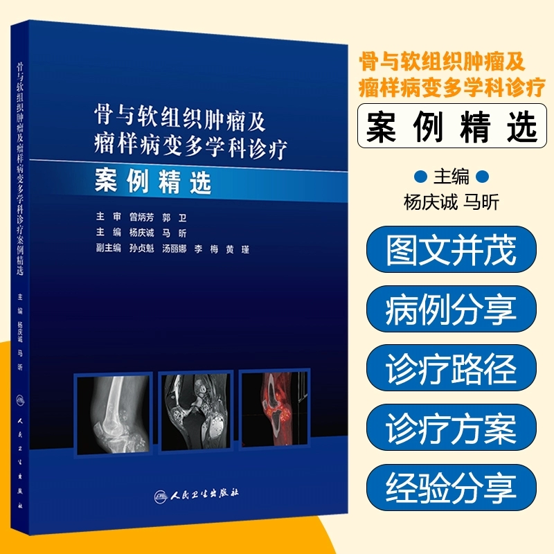 正版图书 限地包邮 售后无忧