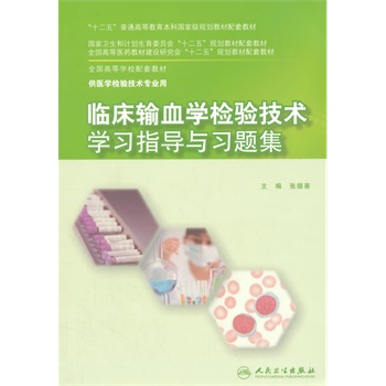 人与医学