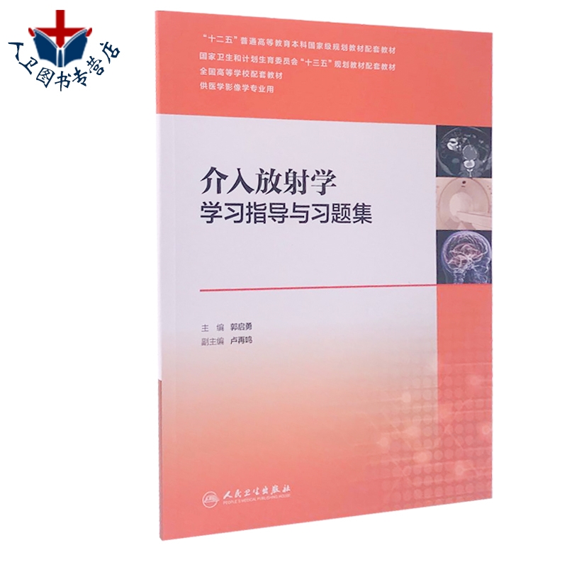放射影像学