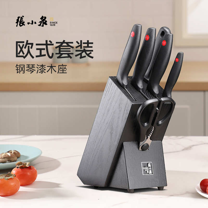 张小泉刀具套装家用组合厨房