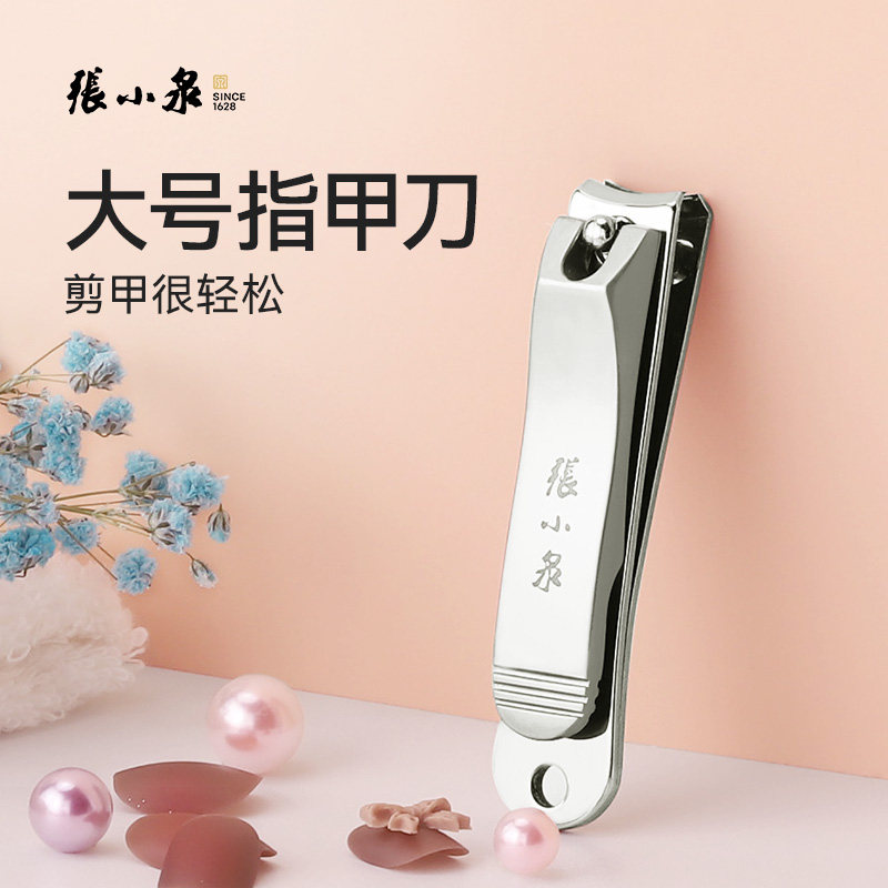 张小泉剪指刀单个装大号修脚趾甲指甲钳男士专用指甲刀剪指甲剪刀属于什么档次？