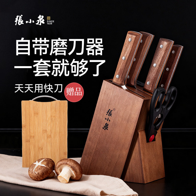 张小泉名刃刀具套装菜刀套装宝宝辅食套刀六件套带磨刀器组合套装,厨房/烹饪用具,全套厨房刀具,淘宝优惠券,粉丝福利购,淘宝优惠卷