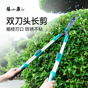 张小泉修剪树枝剪刀园艺强力大剪刀园林粗枝剪草坪绿化伸缩杆剪