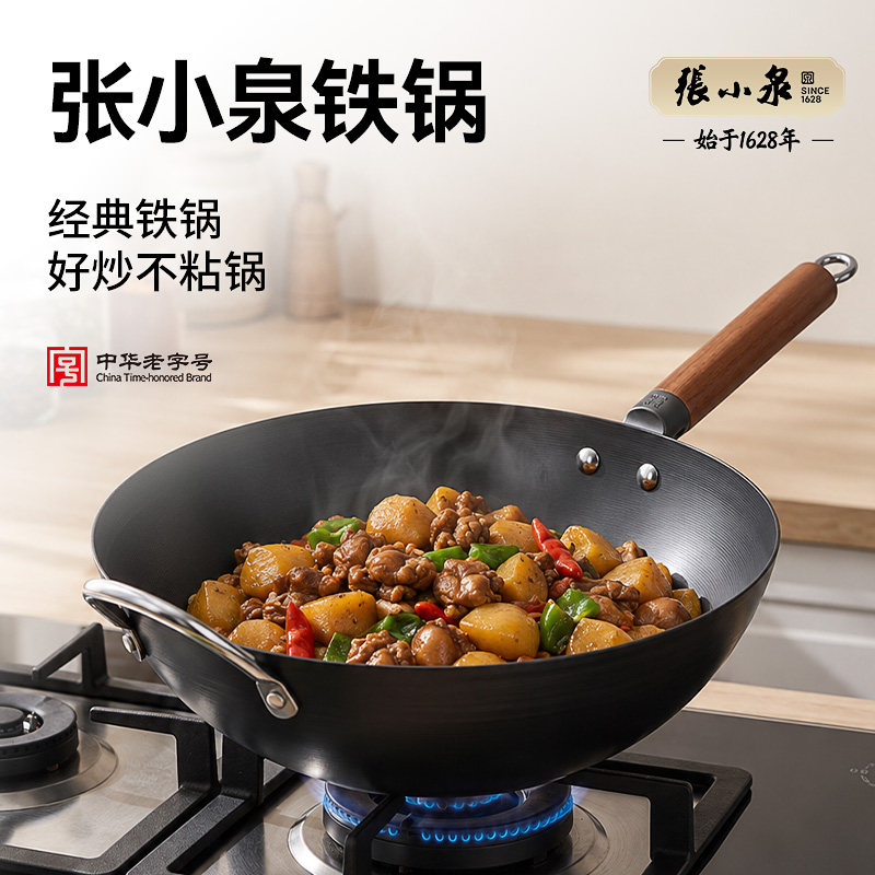 张小泉防锈氮化铁锅36cm原木手柄
