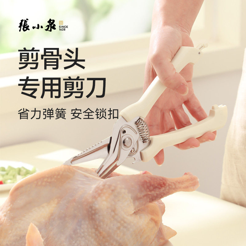 张小泉厨房剪刀剪切锋利