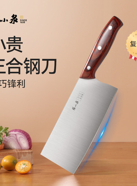 张小泉新款三合钢菜刀高端家用刀切菜切肉锋利刀具做饭菜刀木柄刀