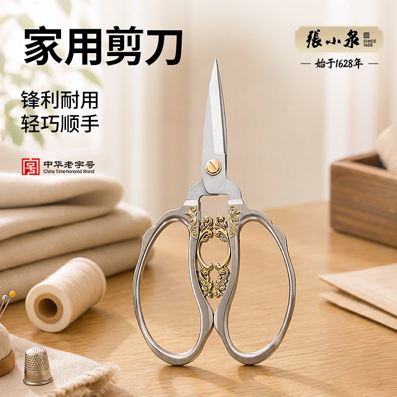 张小泉剪刀家用富贵花开款