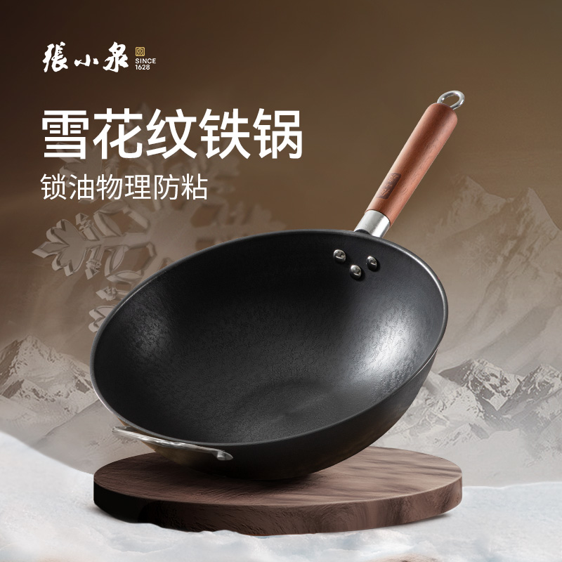 张小泉雪花纹铁锅炒锅家用不易粘锅炒菜锅无涂层燃气电磁炉通用