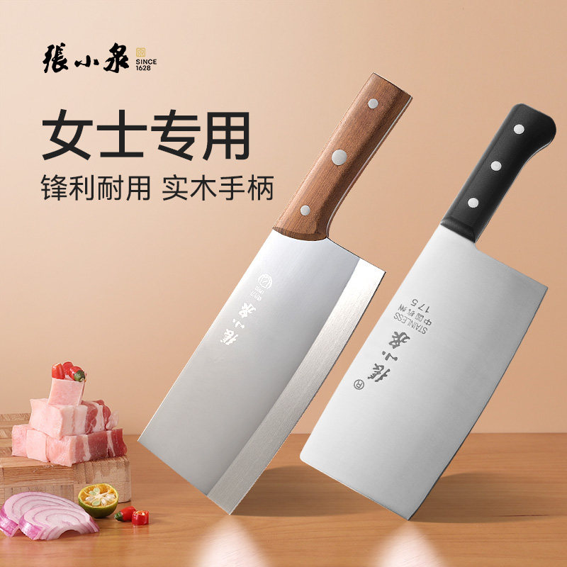 张小泉菜刀女士家用切菜刀厨师专用小菜刀厨房厨师专用刀具切片刀