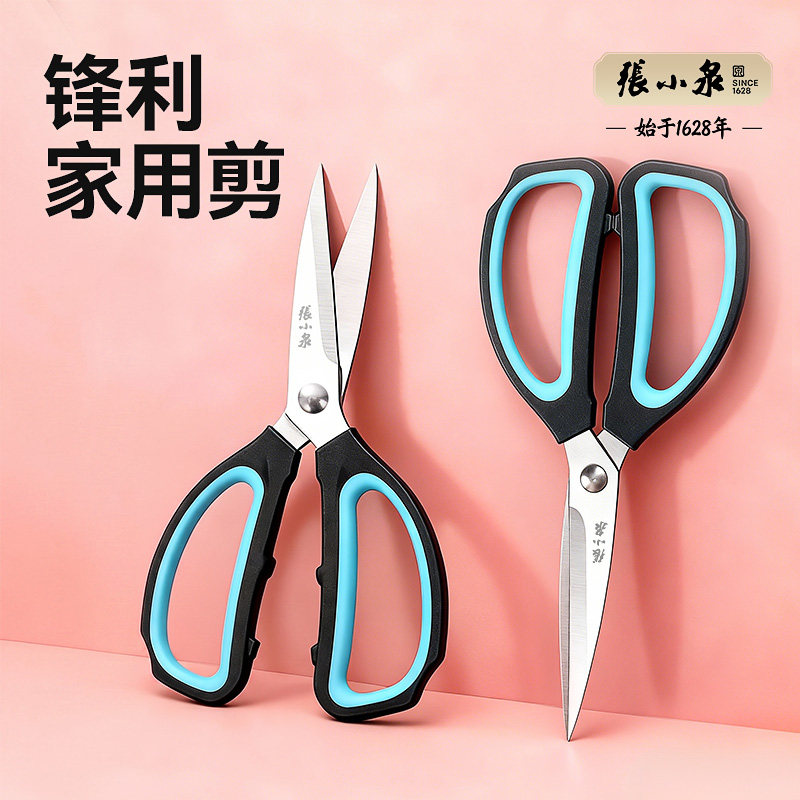 张小泉剪刀家用特锋利高硬度剪线头裁缝专用剪纸剪刀高端办公剪子