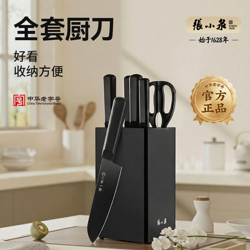 张小泉全套厨刀厨具套装全套家用六件套组合菜刀一整套官方正品