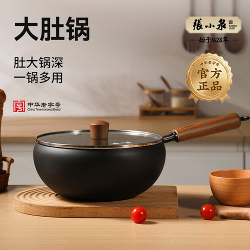 张小泉2026新款大肚锅精铁炒锅正宗炒菜锅铁锅无涂层炒菜煎做饭锅