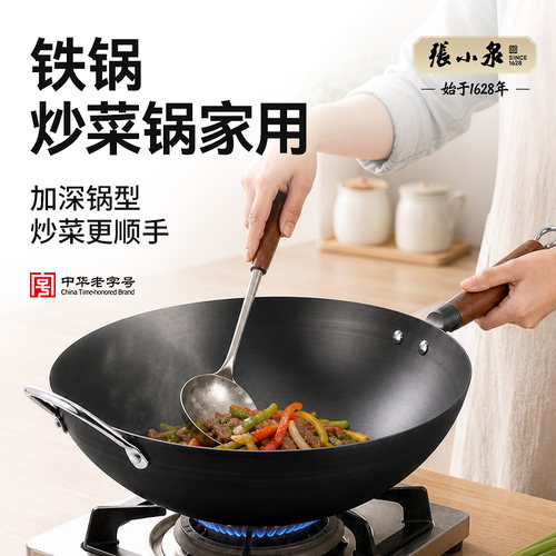张小泉铁锅炒菜锅家用