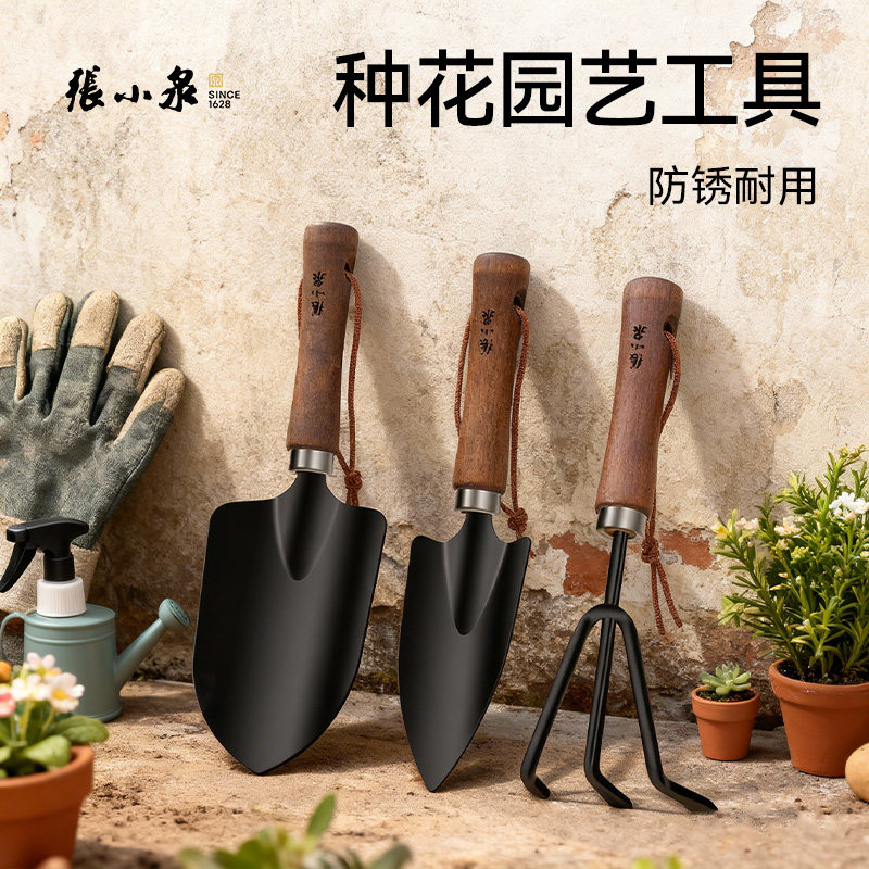 张小泉园艺工具三件套种花专用工具园艺铲子套装家用锰钢加厚铁铲