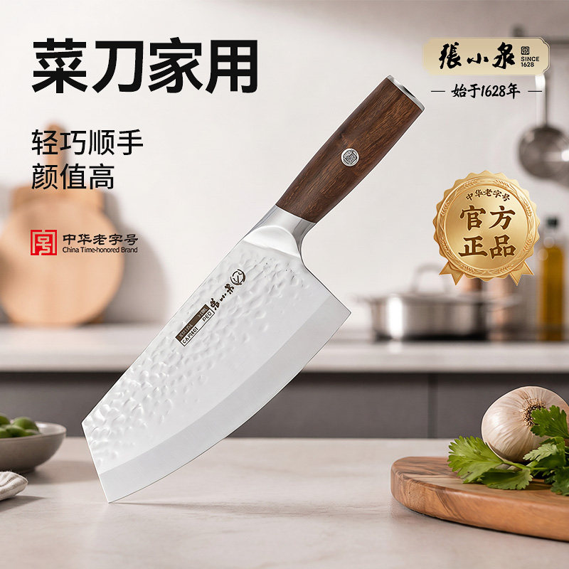 张小泉高端家用菜刀锤纹防粘
