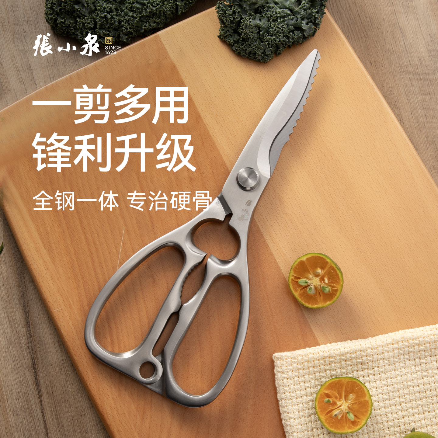 张小泉新款全钢厨房剪刀不锈钢鸡骨剪强力锋利大号剪骨头专用剪