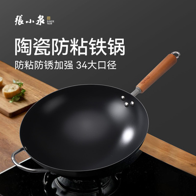 张小泉铁锅不易粘家用炒菜健康陶瓷涂层34cm燃气灶节能炒锅