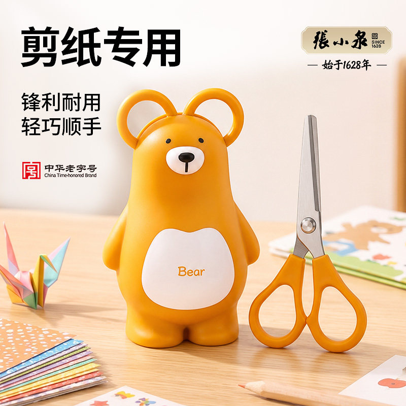 张小泉剪纸专用剪刀儿童剪