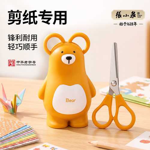 张小泉剪纸专用剪刀儿童剪