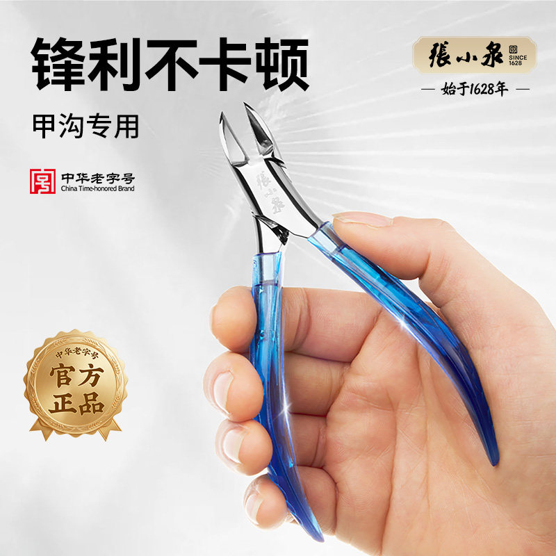 张小泉指甲刀单个鹰嘴钳甲沟专用指甲刀斜口指甲剪钳子尖嘴修脚